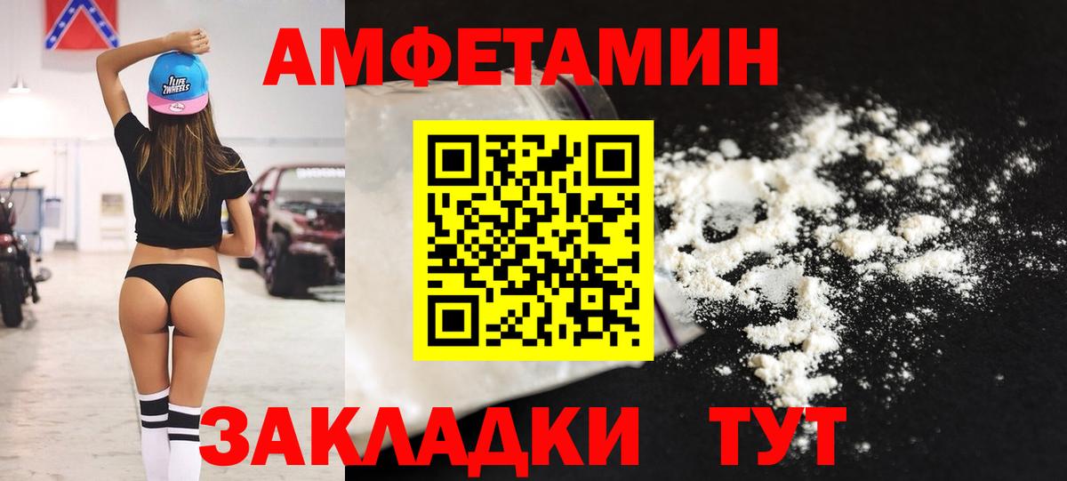 Amphetamine Premium Красногорск