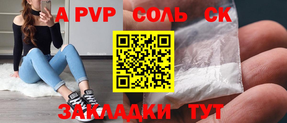 Alpha-PVP СК КРИС Красногорск