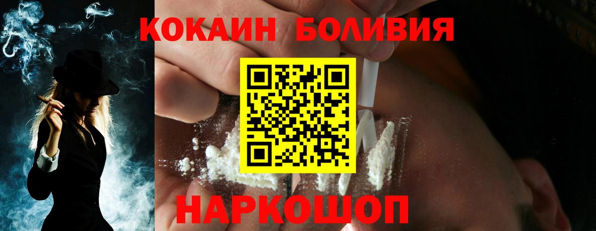 КОКАИН Колумбийский Красногорск