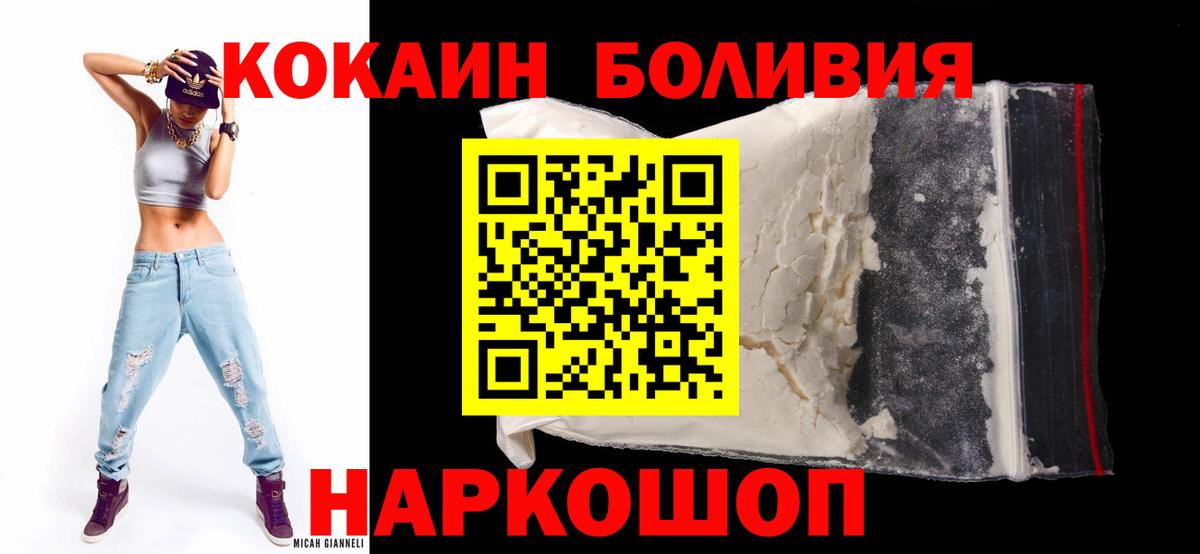 Красногорск  купить наркотик  Вход с VPN  Кокаин Columbia  Cocaine FishScale 