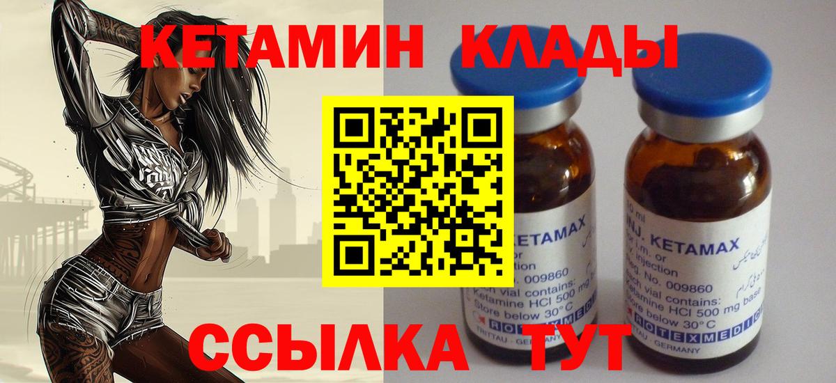 Красногорск  КЕТАМИН ketamine  КЕТАМИН VHQ  Вход с VPN 