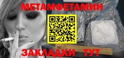 метамфетамин Краснознаменск