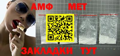 метамфетамин Краснознаменск