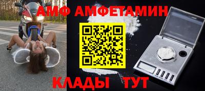 амф Конаково
