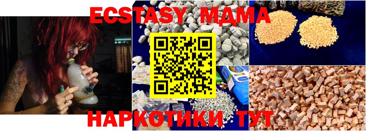 МДМА  МДМА молли  Вход с VPN  Красногорск 