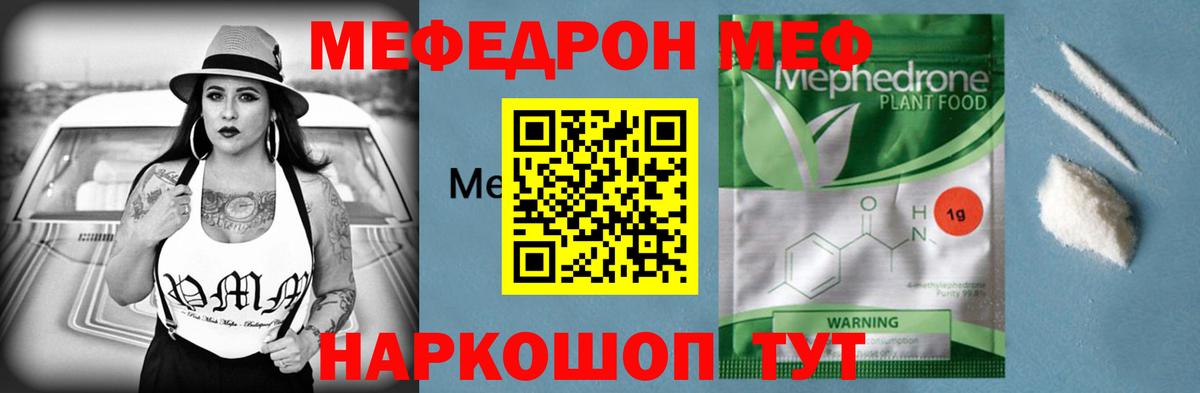 Меф кристаллы Красногорск