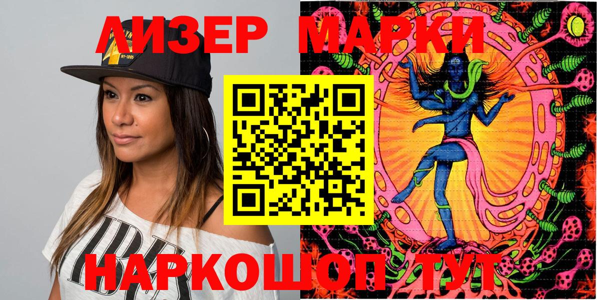Наркотические марки 1,5мг Красногорск