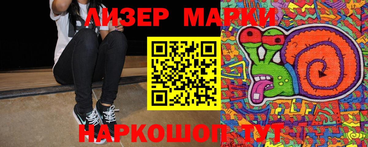 Красногорск  Марки N-bome 1500мкг  Вход с VPN  Марки N-bome 1500мкг 